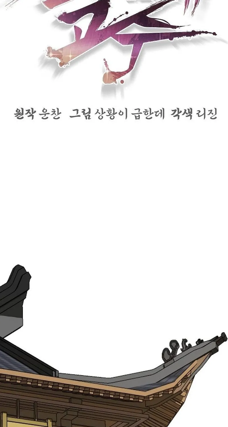 The Mysterious World’s Greatest Martial Artist Little Prince Chapter 6 page 24 - 