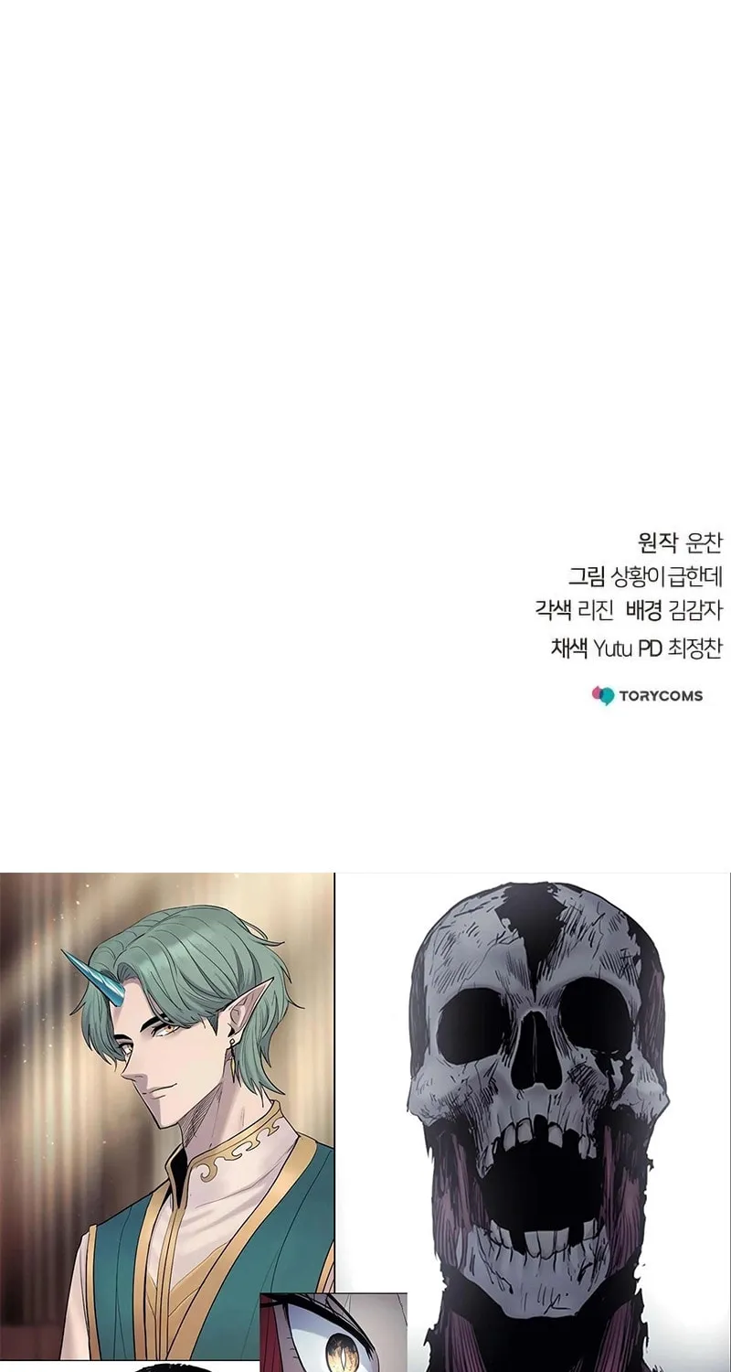 The Mysterious World’s Greatest Martial Artist Little Prince Chapter 8 page 105 - 