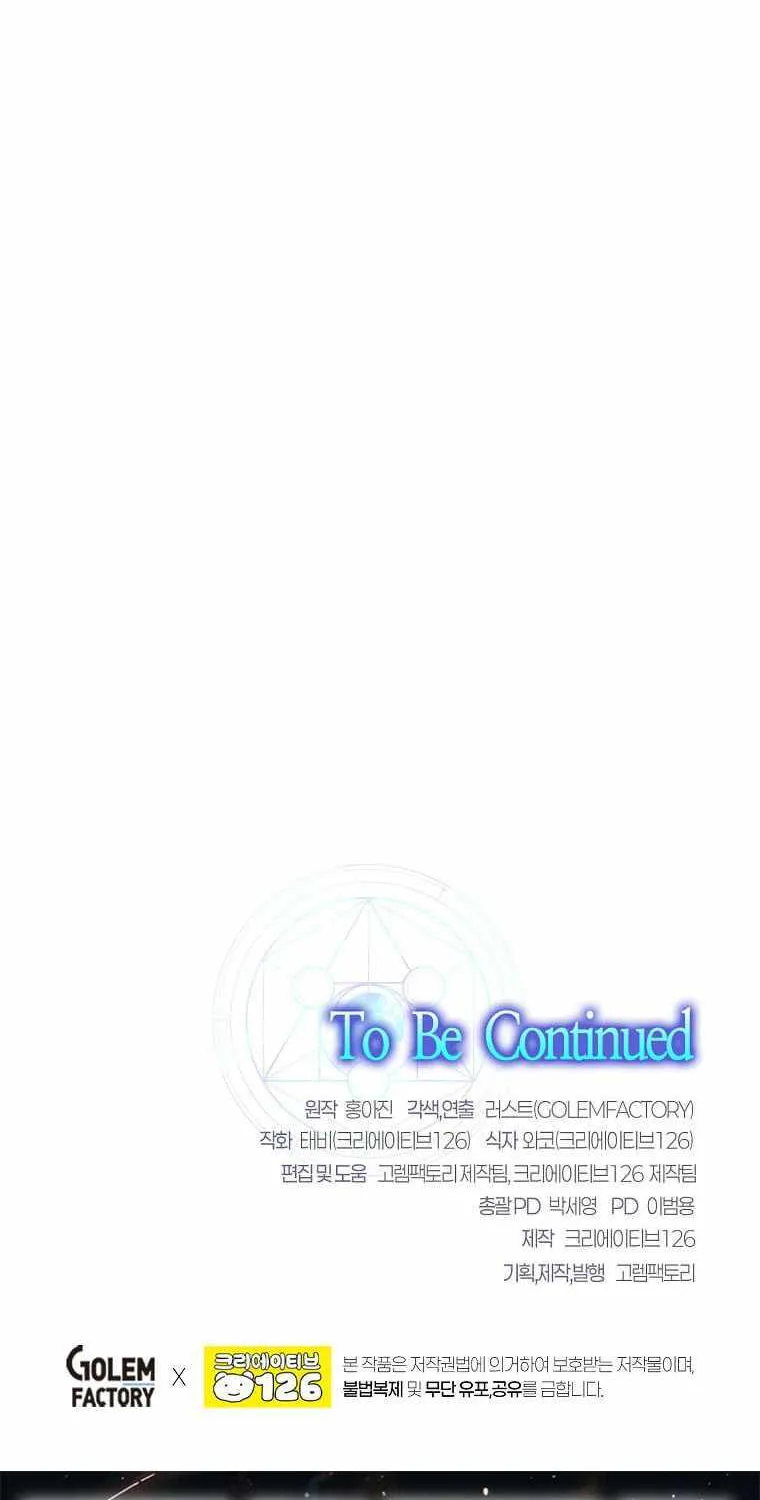The Mythical Weapon Creation of the Regressed Genius Player Chapter 10 page 99 - 