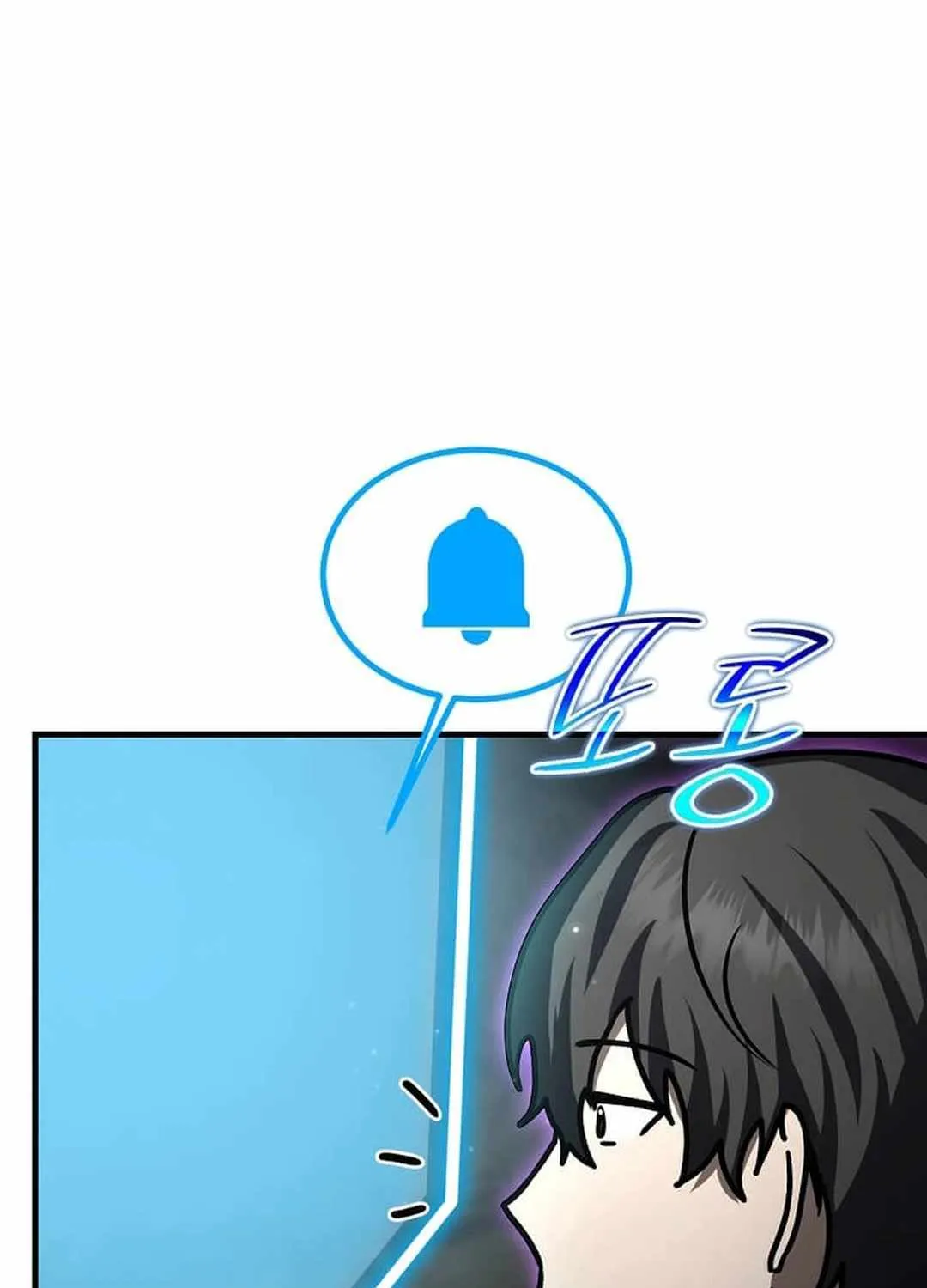 The Mythical Weapon Creation of the Regressed Genius Player Chapter 21 page 141 - 