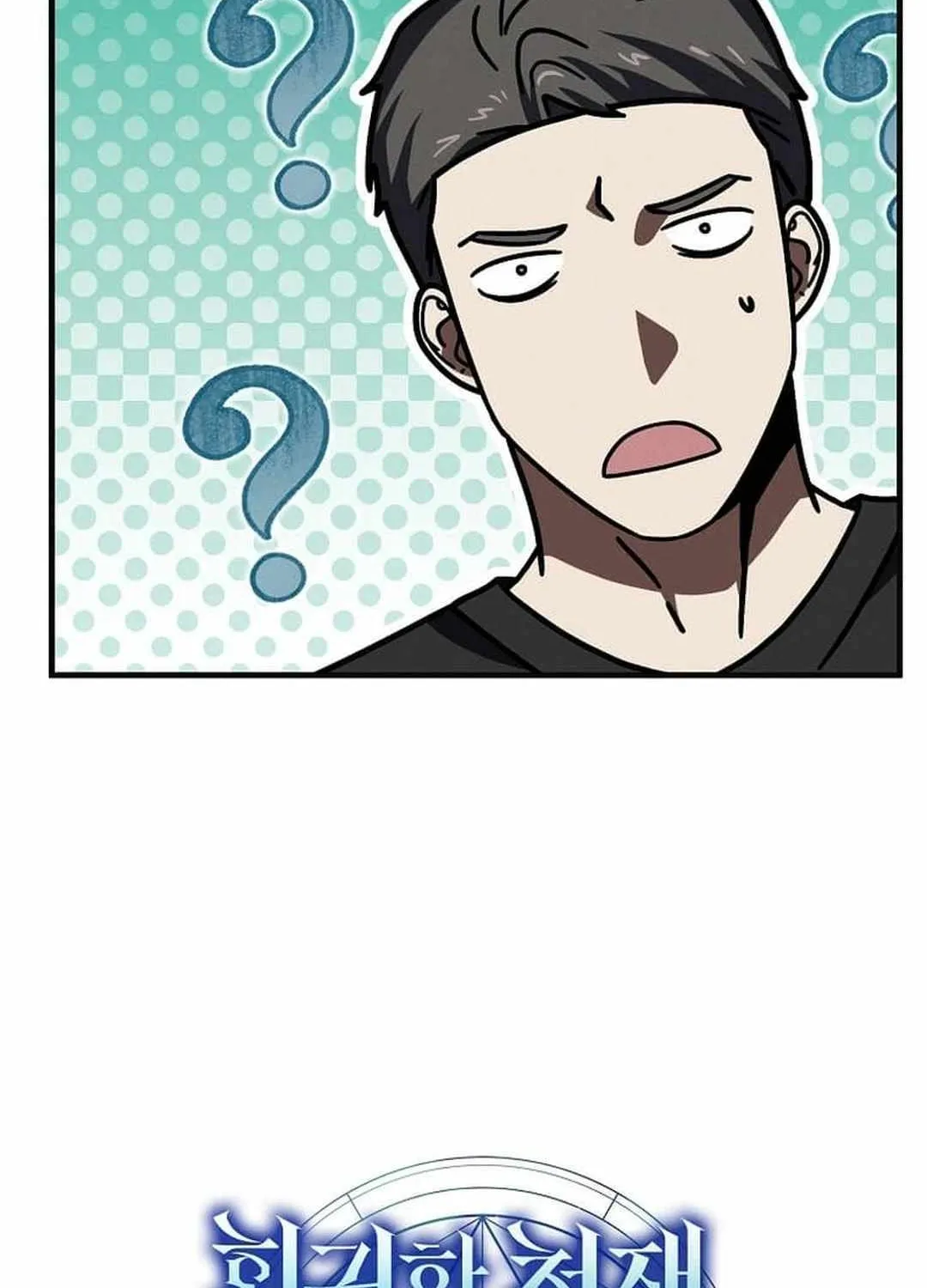 The Mythical Weapon Creation of the Regressed Genius Player Chapter 24 page 17 - 