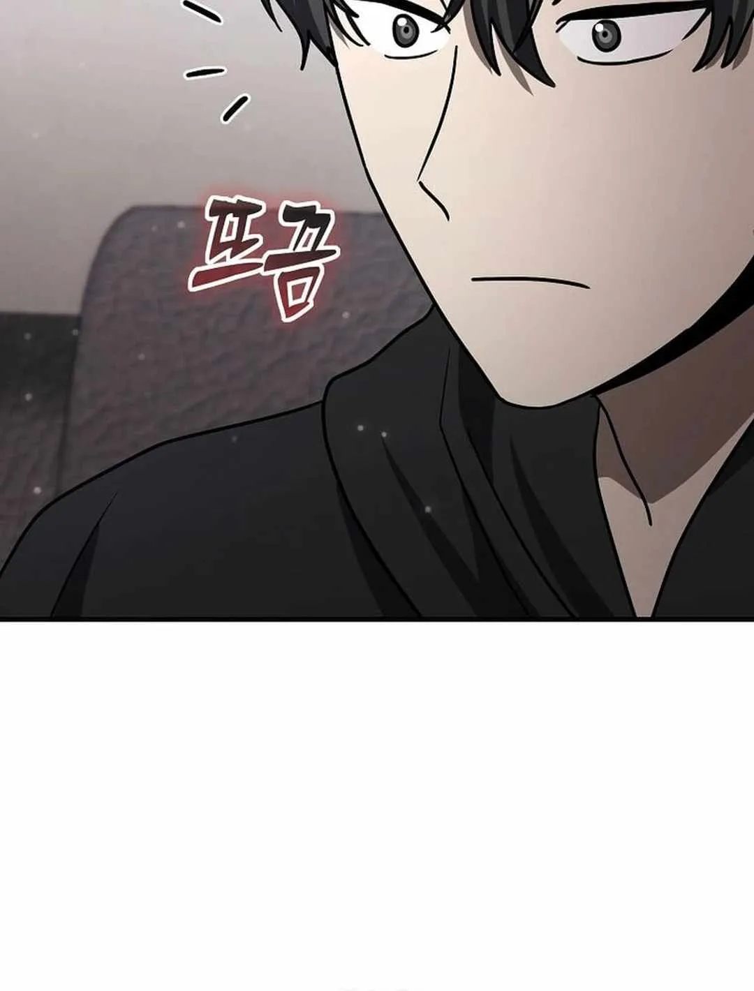 The Mythical Weapon Creation of the Regressed Genius Player Chapter 24 page 92 - 