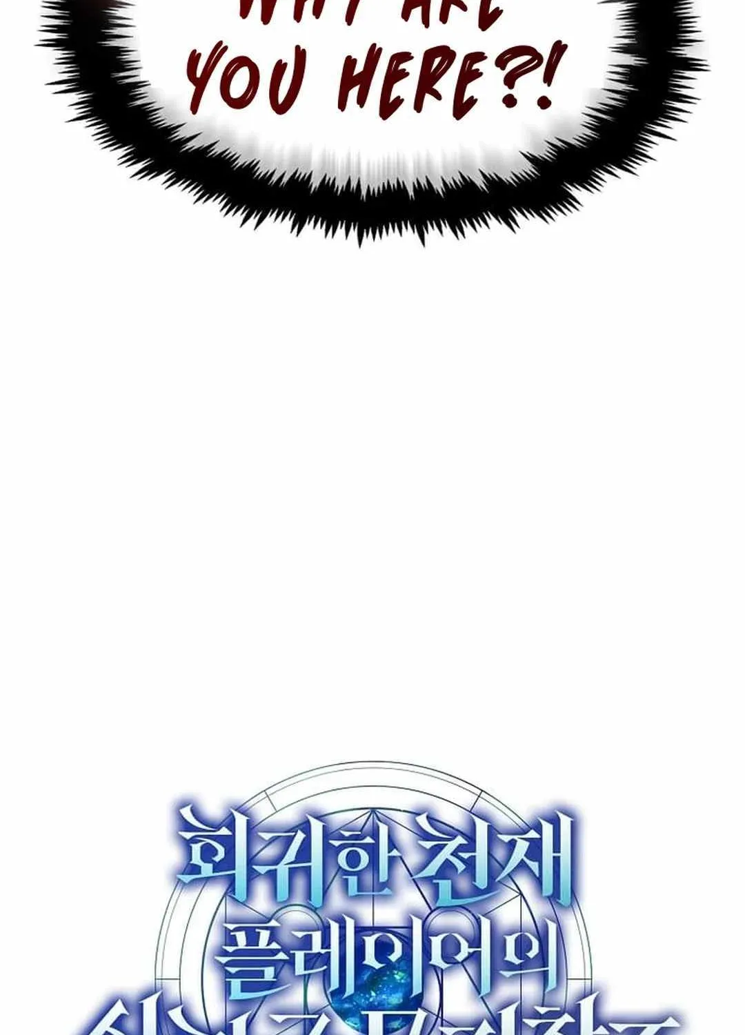 The Mythical Weapon Creation of the Regressed Genius Player Chapter 32 page 57 - 