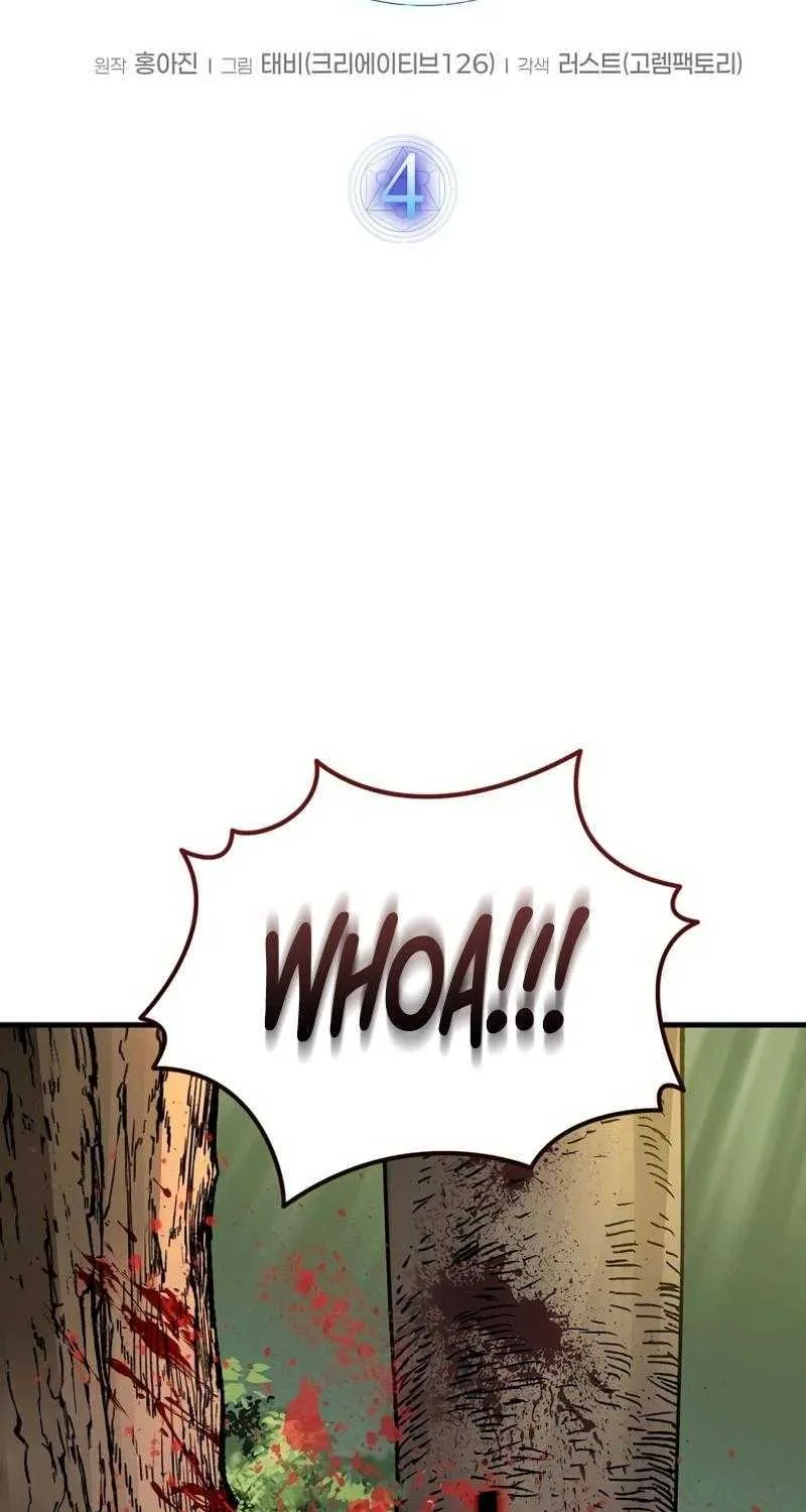 The Mythical Weapon Creation of the Regressed Genius Player Chapter 4 page 26 - 