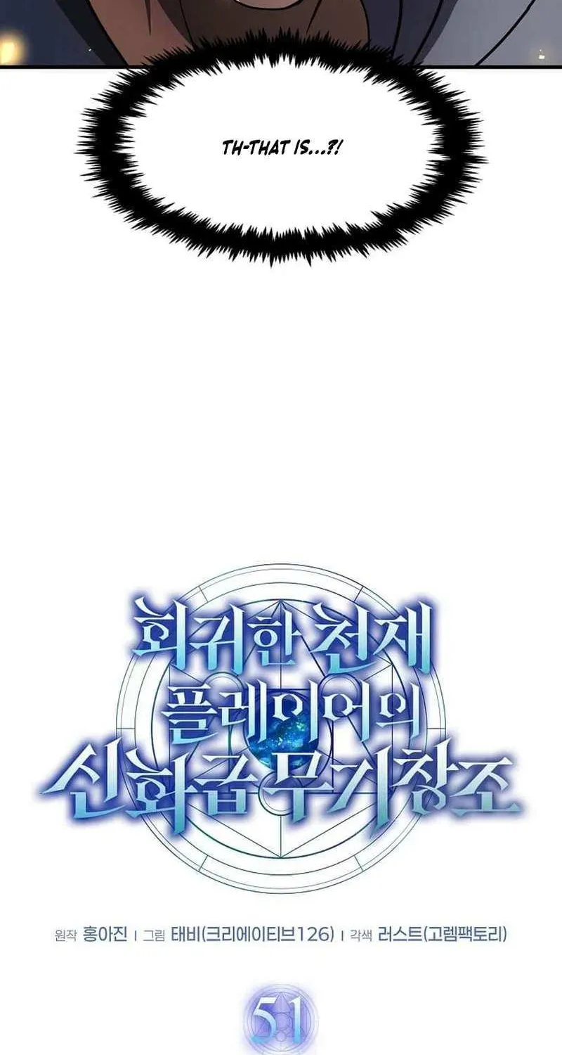 The Mythical Weapon Creation of the Regressed Genius Player Chapter 51 page 17 - 