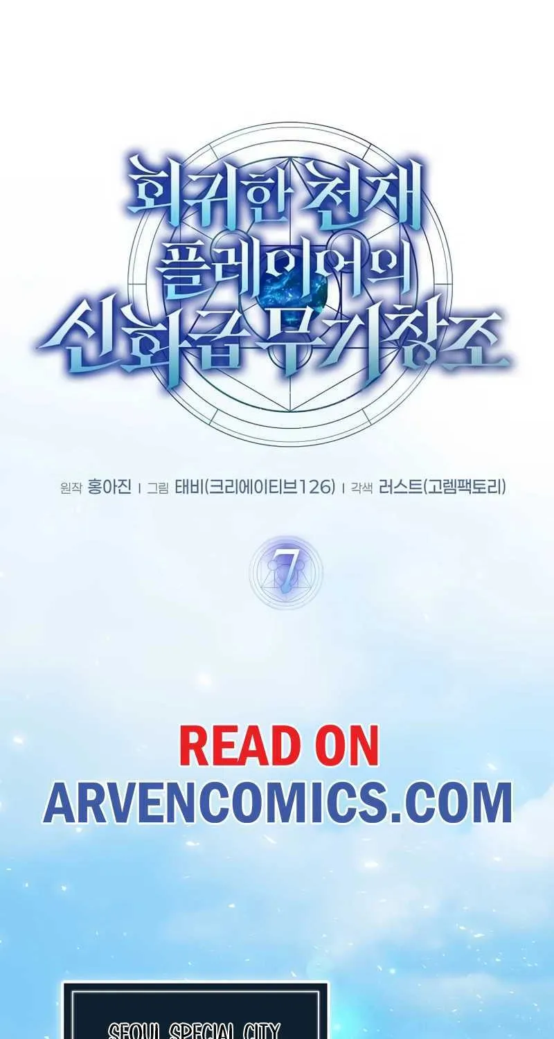 The Mythical Weapon Creation of the Regressed Genius Player Chapter 7 page 35 - 