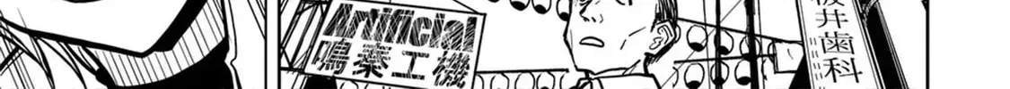 The Name of That Flame Is Sexual Preference Chapter 1 page 112 - 