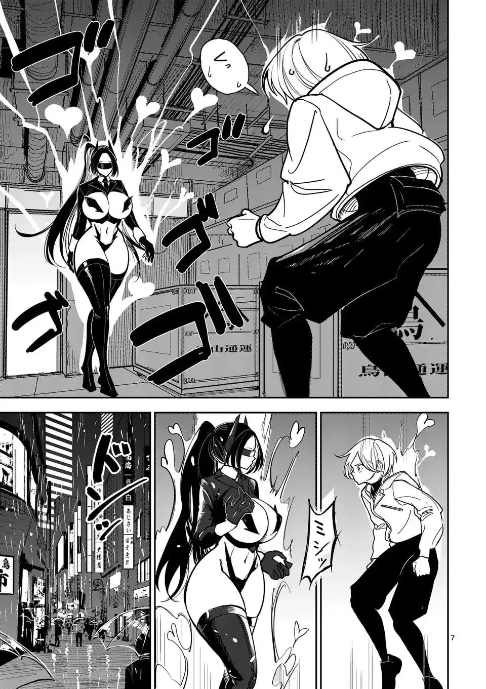 The Name of That Flame Is Sexual Preference Chapter 1 page 15 - 