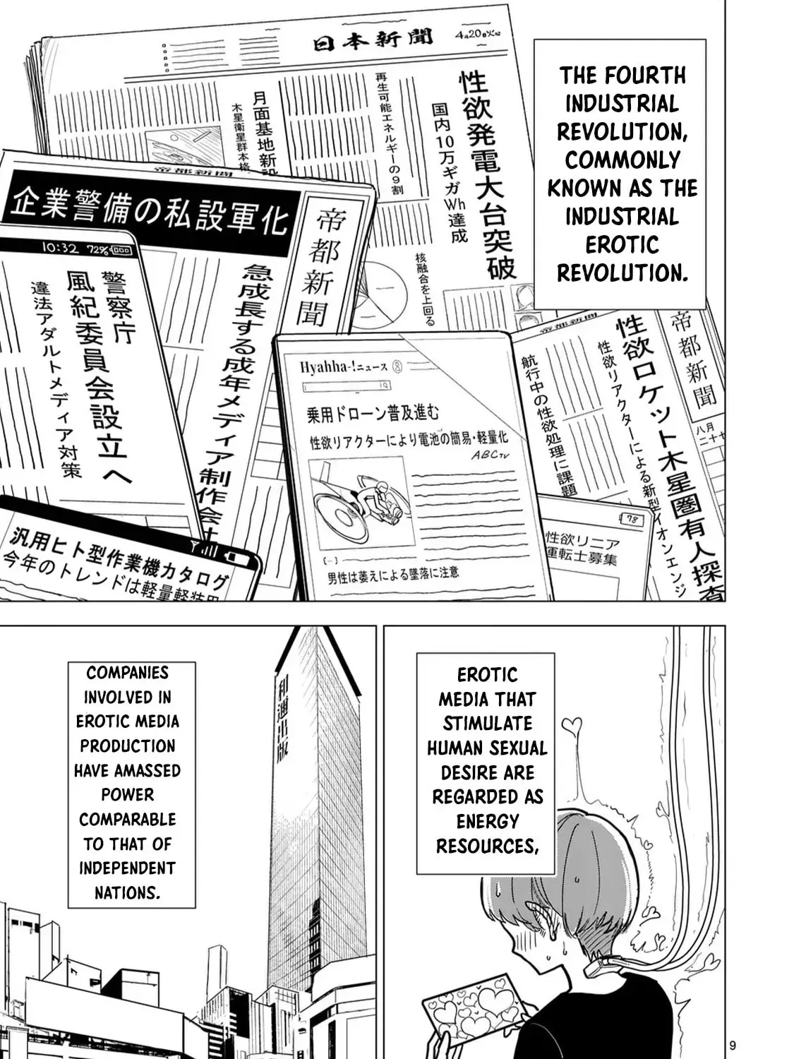 The Name of That Flame Is Sexual Preference Chapter 1 page 18 - 