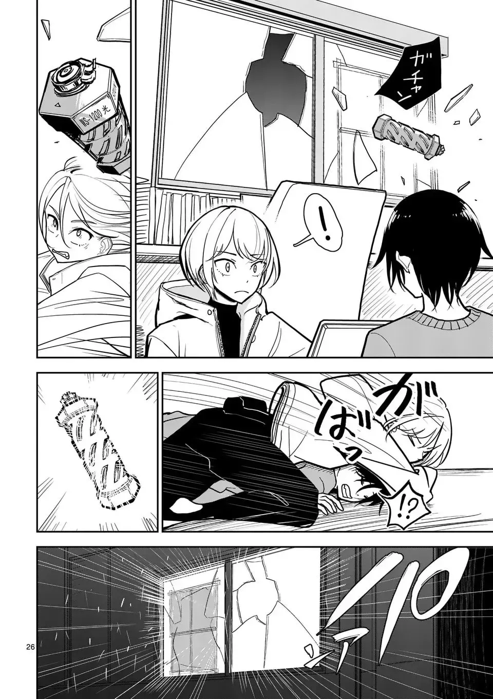 The Name of That Flame Is Sexual Preference Chapter 1 page 52 - 