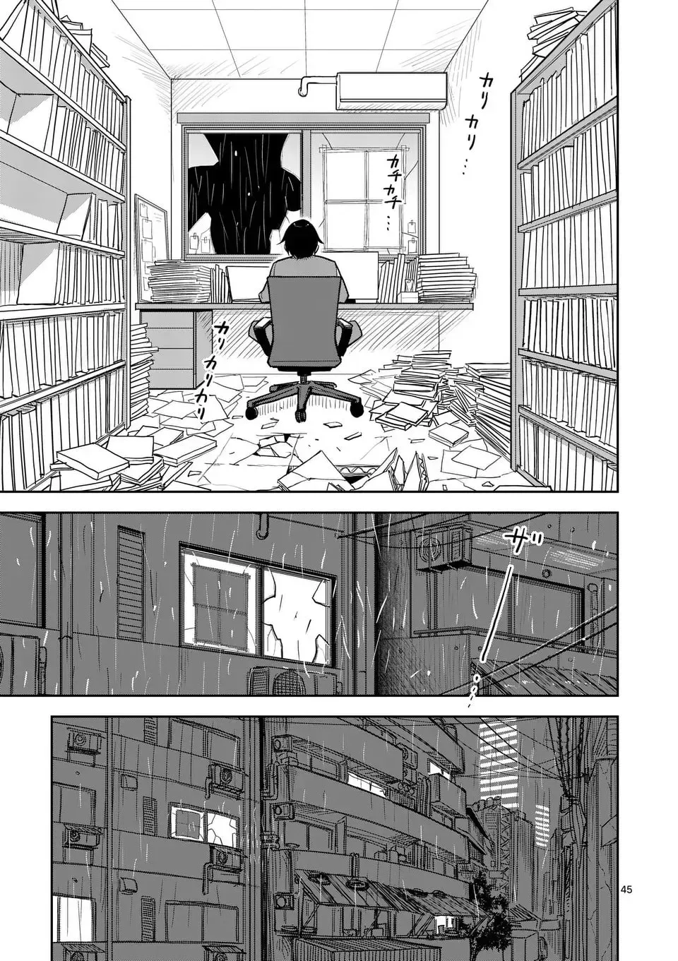 The Name of That Flame Is Sexual Preference Chapter 1 page 86 - 