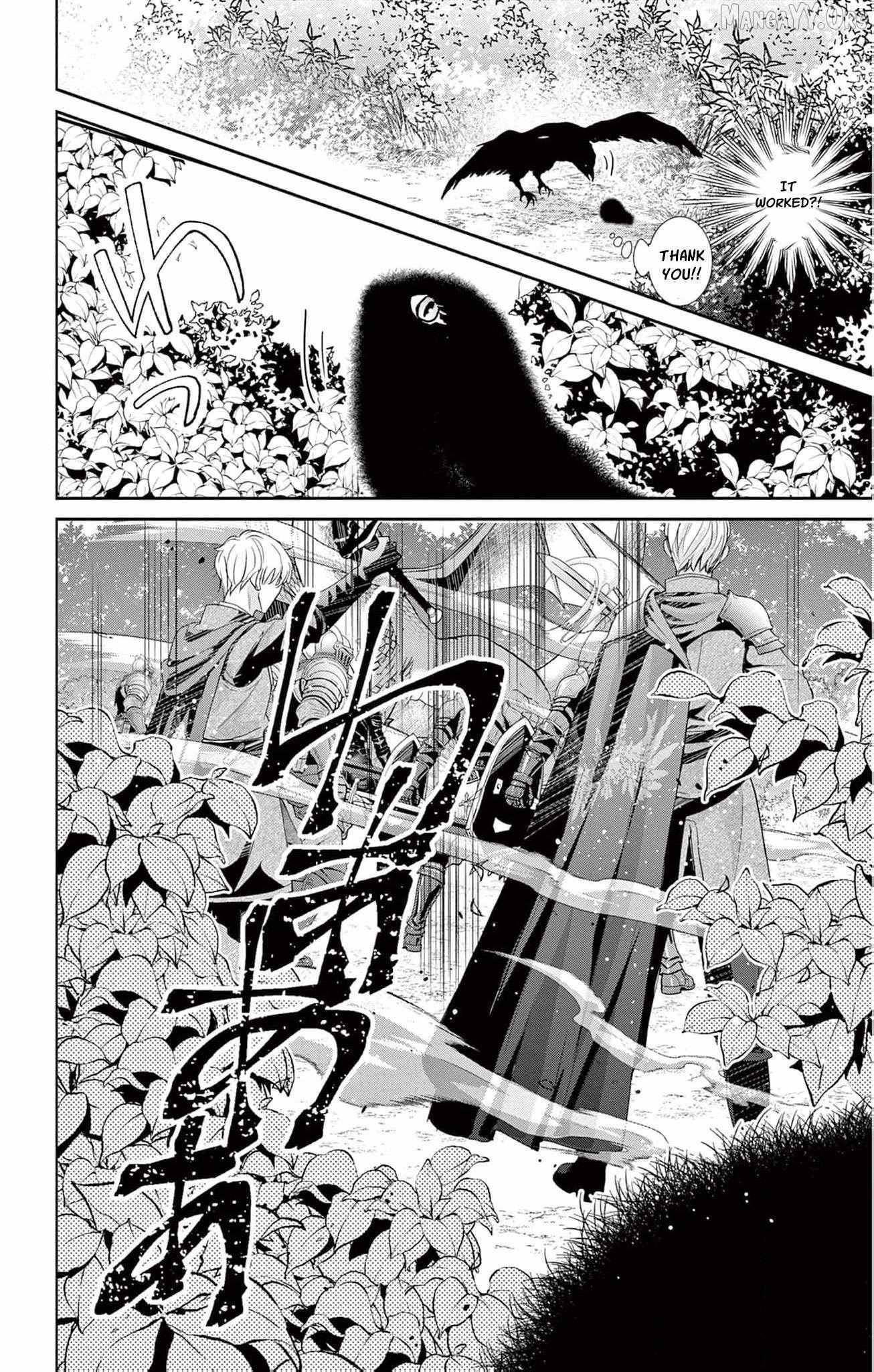 The Nameless Monster and Two Knights: And the Fiancé Is Perplexed Chapter 1 page 48 - 