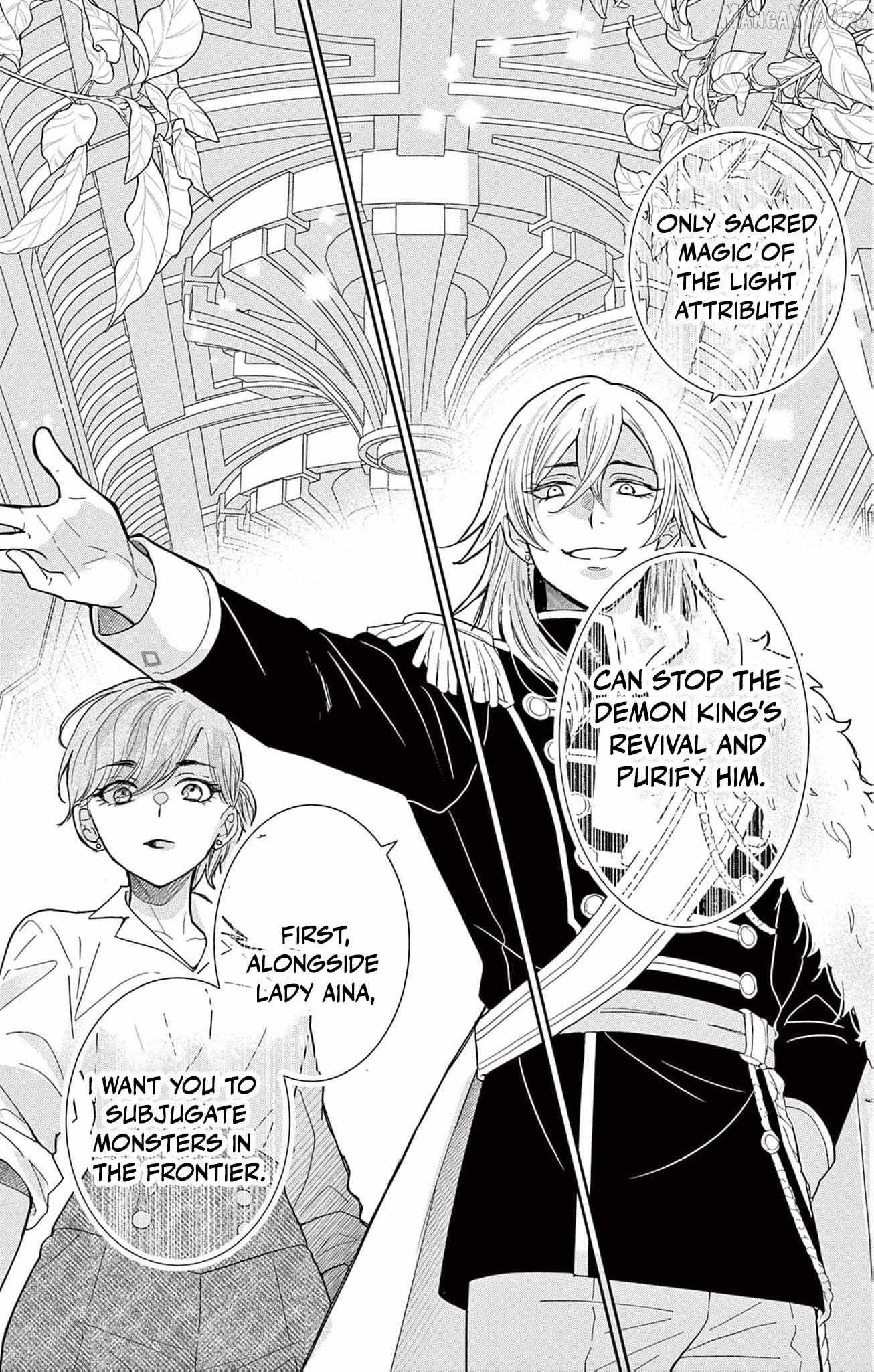 The Nameless Monster and Two Knights: And the Fiancé Is Perplexed Chapter 4 page 12 - 