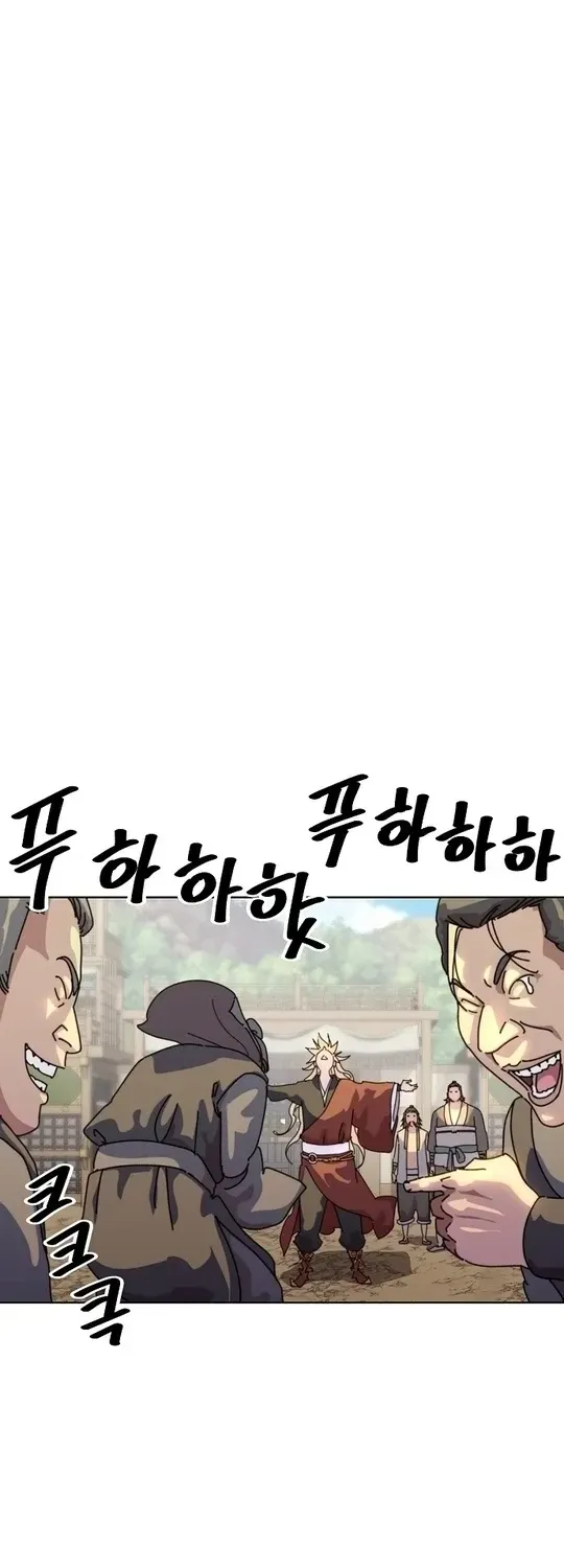 The Namgung Clan’s Great Sage Chapter 1 page 118 - 