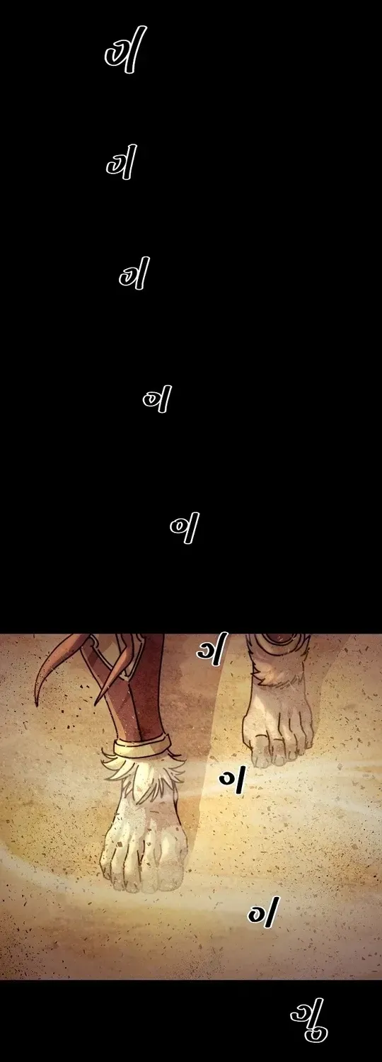 The Namgung Clan’s Great Sage Chapter 1 page 15 - 