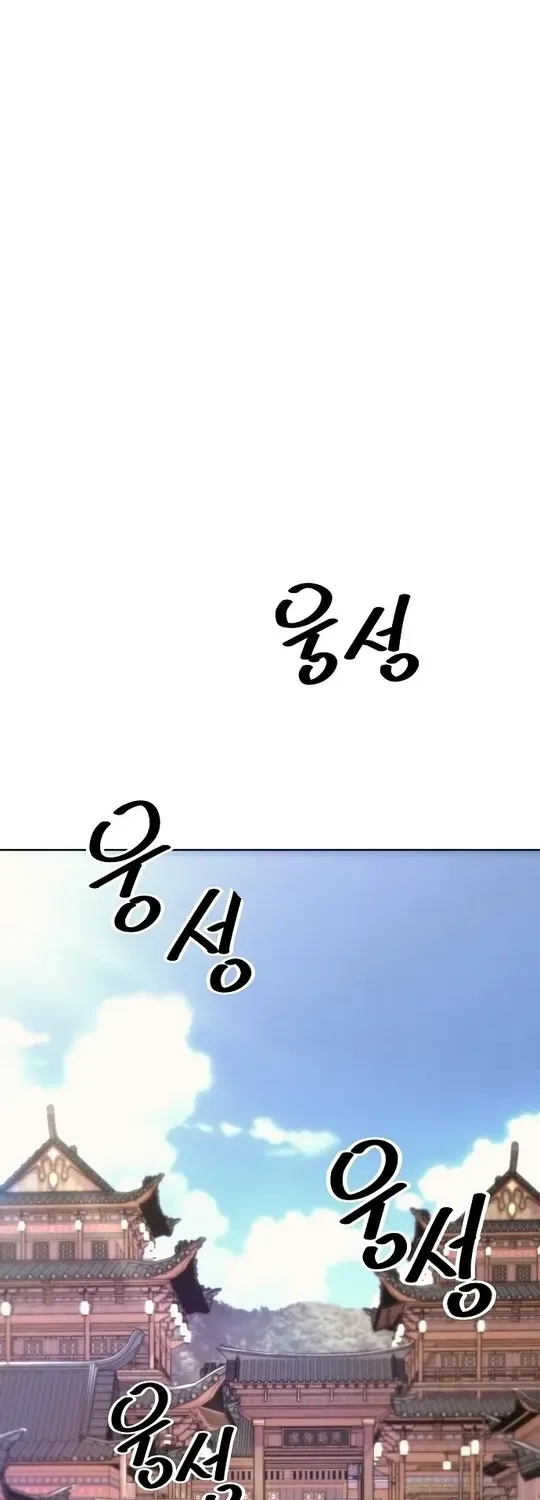 The Namgung Clan’s Great Sage Chapter 1 page 178 - 