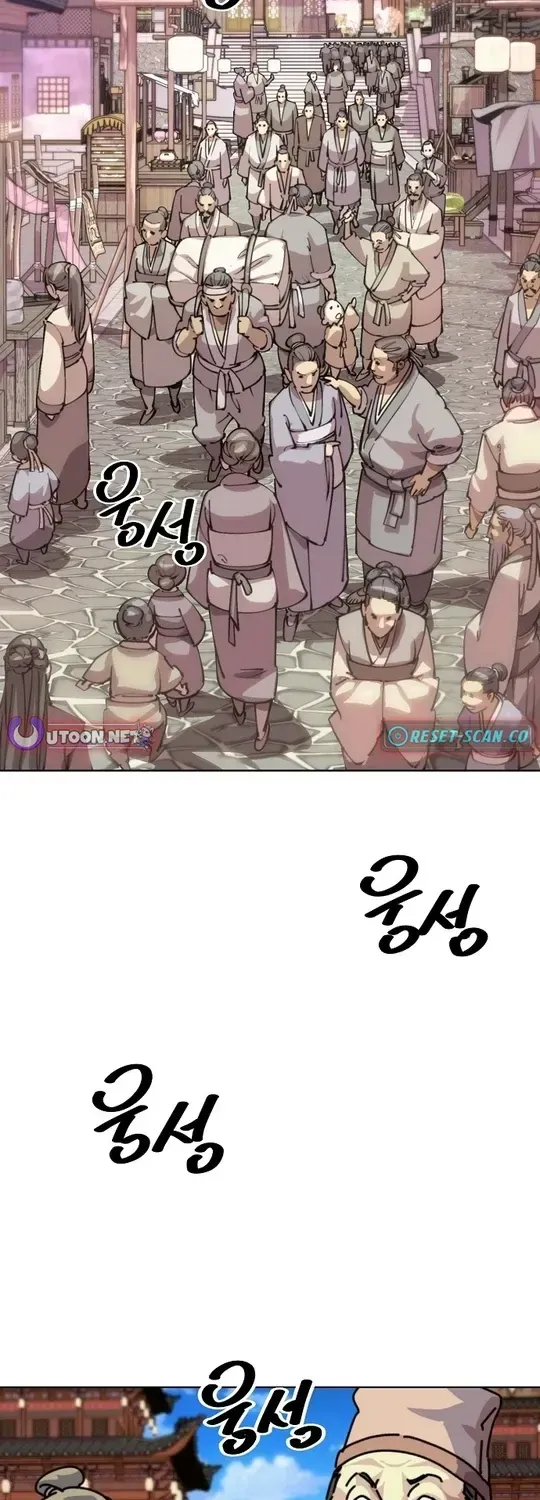 The Namgung Clan’s Great Sage Chapter 1 page 179 - 