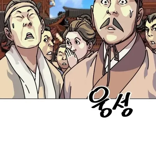 The Namgung Clan’s Great Sage Chapter 1 page 180 - 