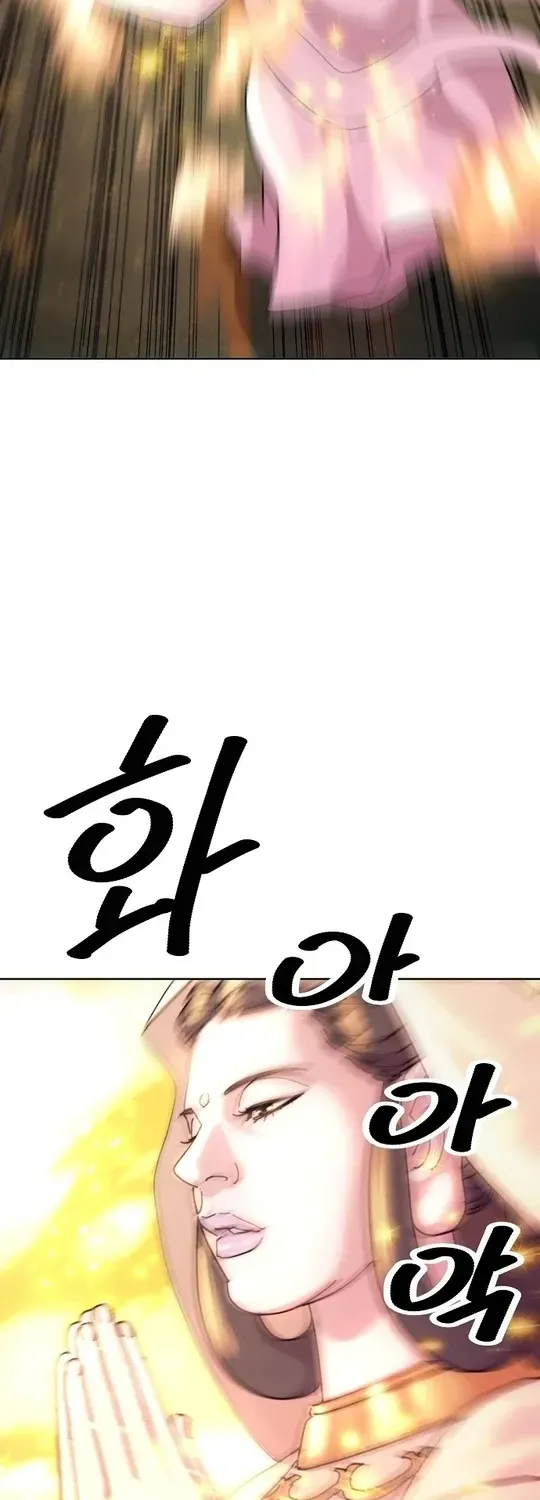 The Namgung Clan’s Great Sage Chapter 1 page 66 - 