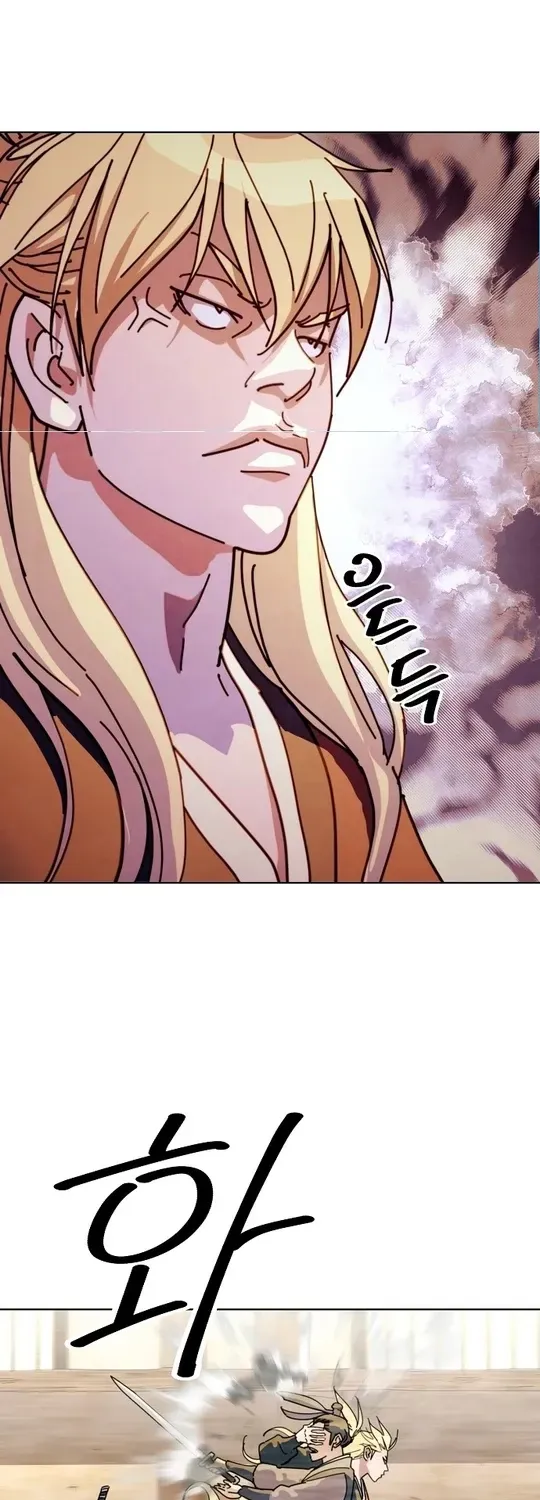 The Namgung Clan’s Great Sage Chapter 1 page 95 - 