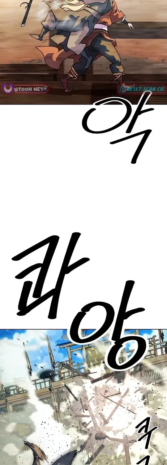 The Namgung Clan’s Great Sage Chapter 1 page 96 - 
