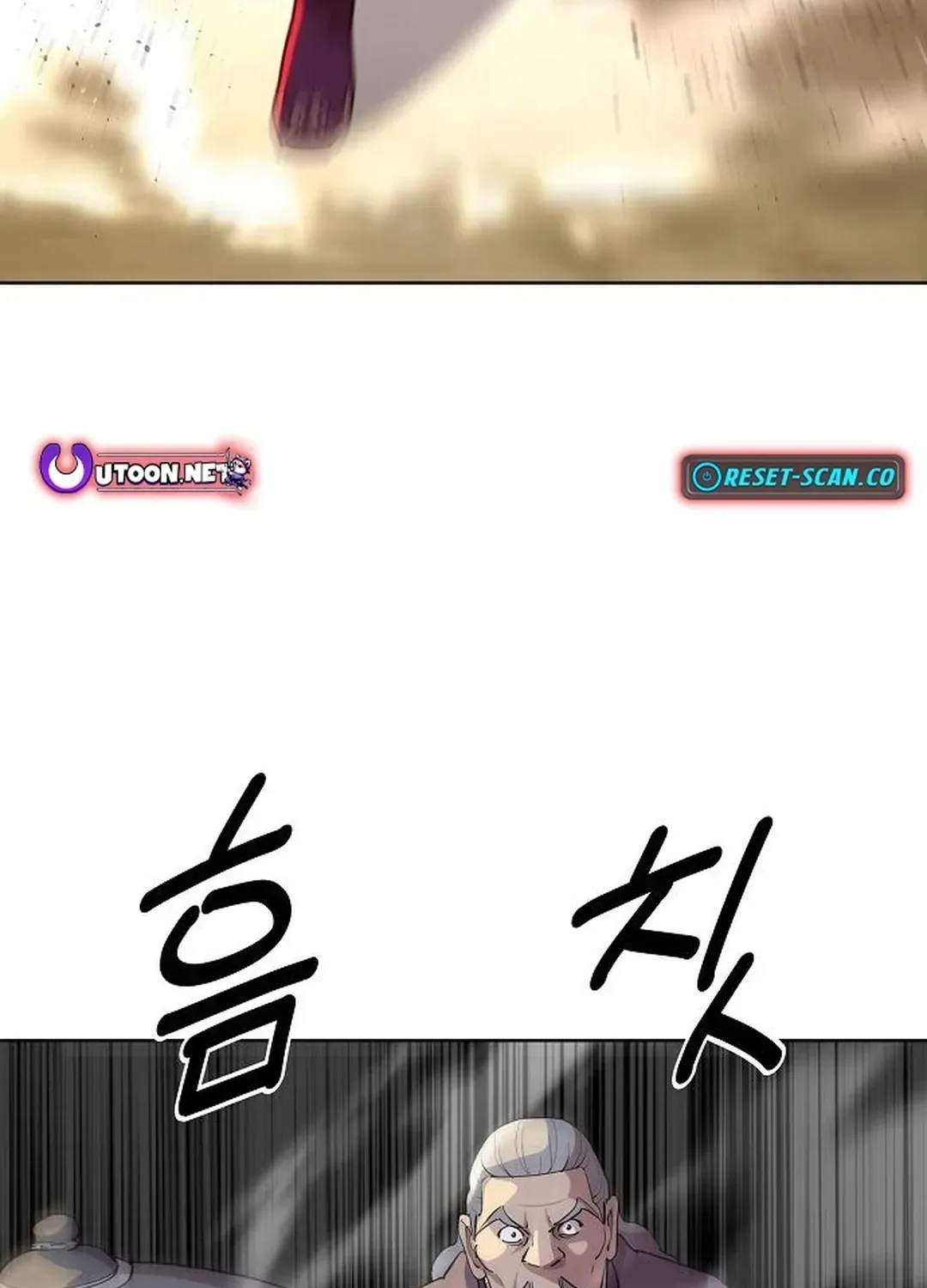 The Namgung Clan’s Great Sage Chapter 13 page 96 - 