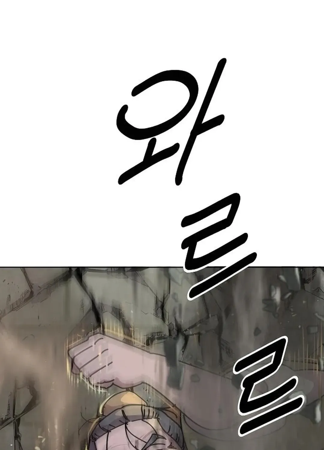 The Namgung Clan’s Great Sage Chapter 14 page 74 - 