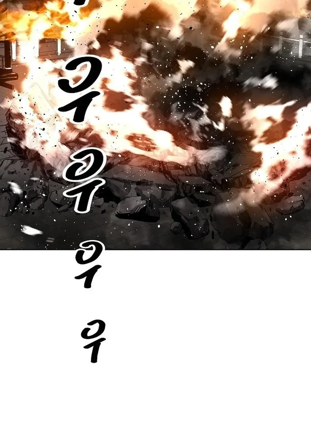 The Namgung Clan’s Great Sage Chapter 15 page 150 - 