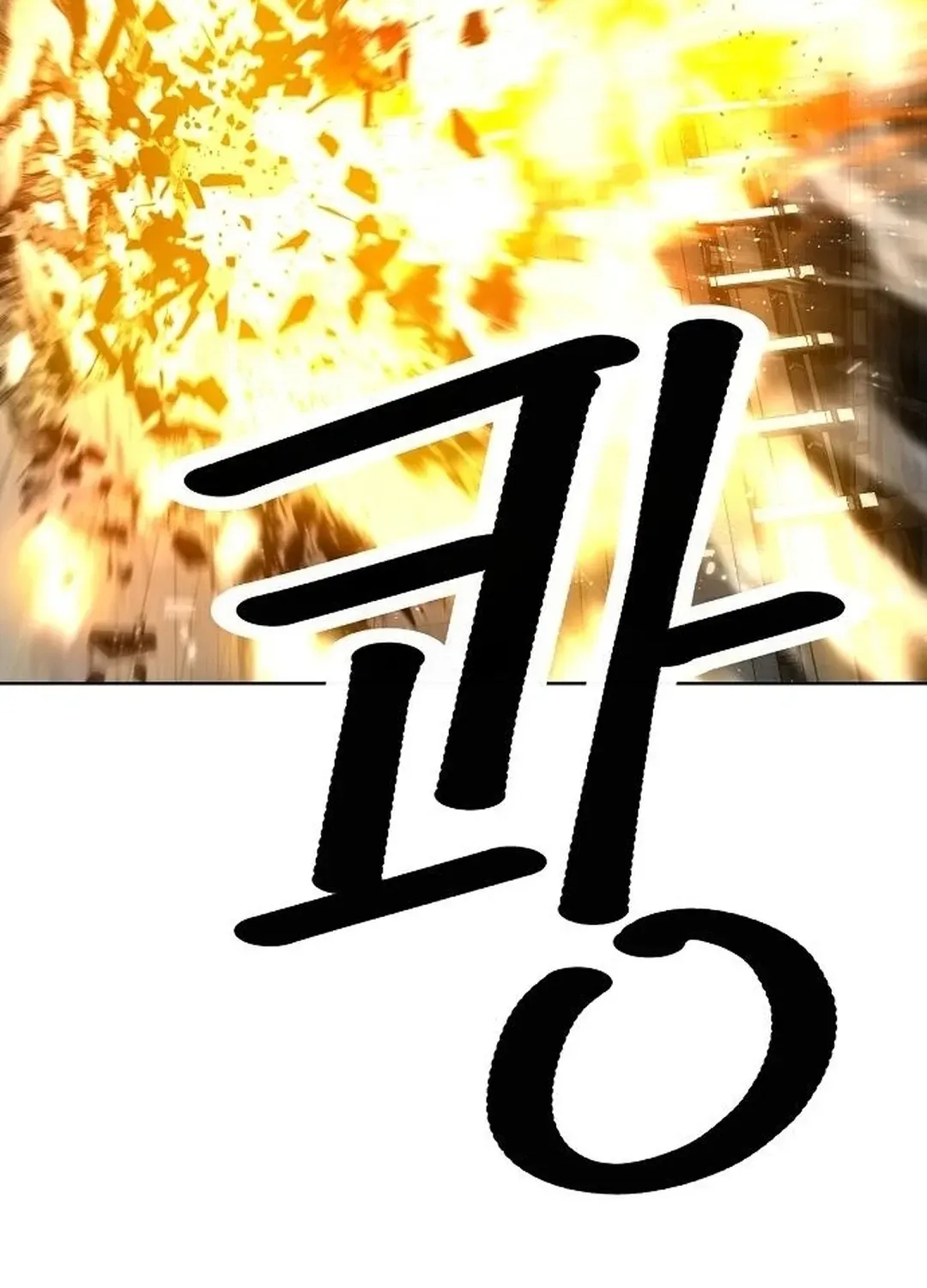 The Namgung Clan’s Great Sage Chapter 15 page 18 - 