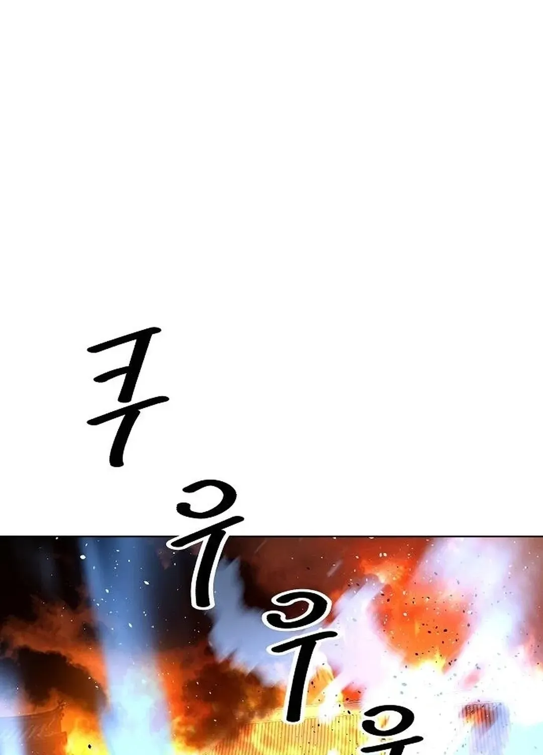 The Namgung Clan’s Great Sage Chapter 15 page 67 - 