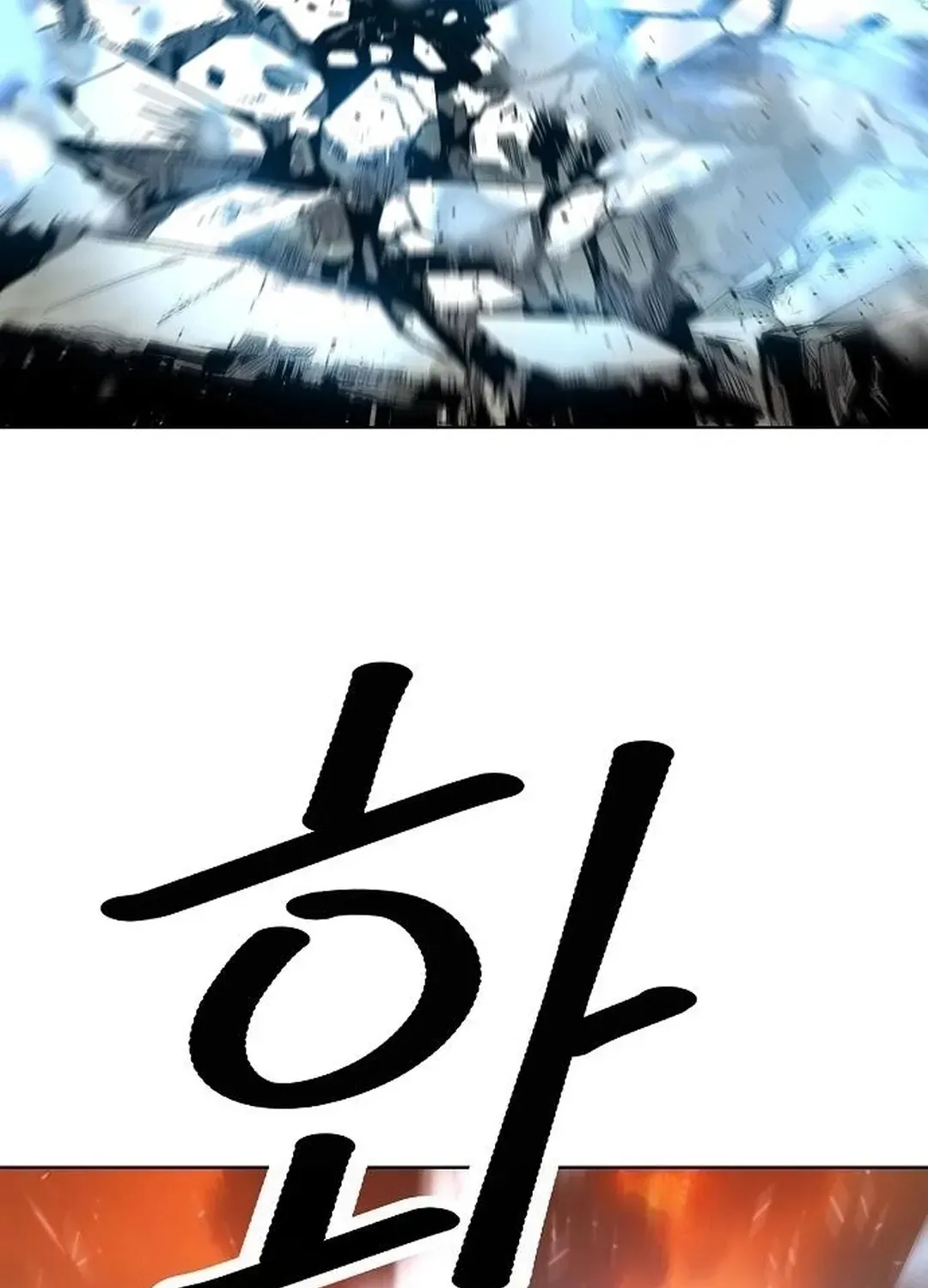 The Namgung Clan’s Great Sage Chapter 15 page 74 - 