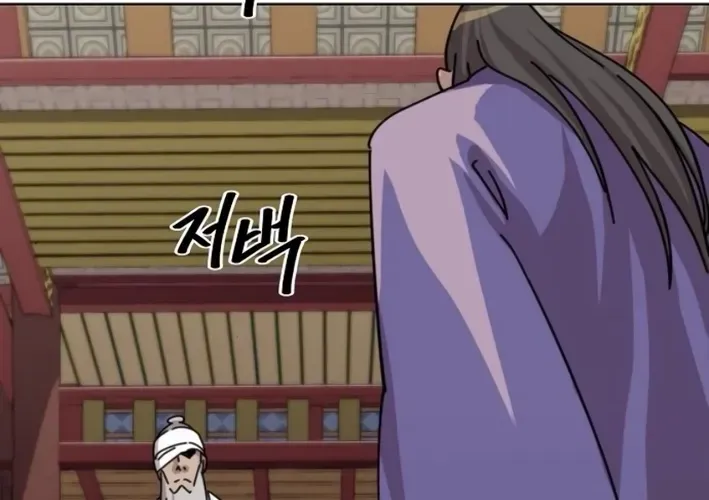 The Namgung Clan’s Great Sage Chapter 18 page 90 - 