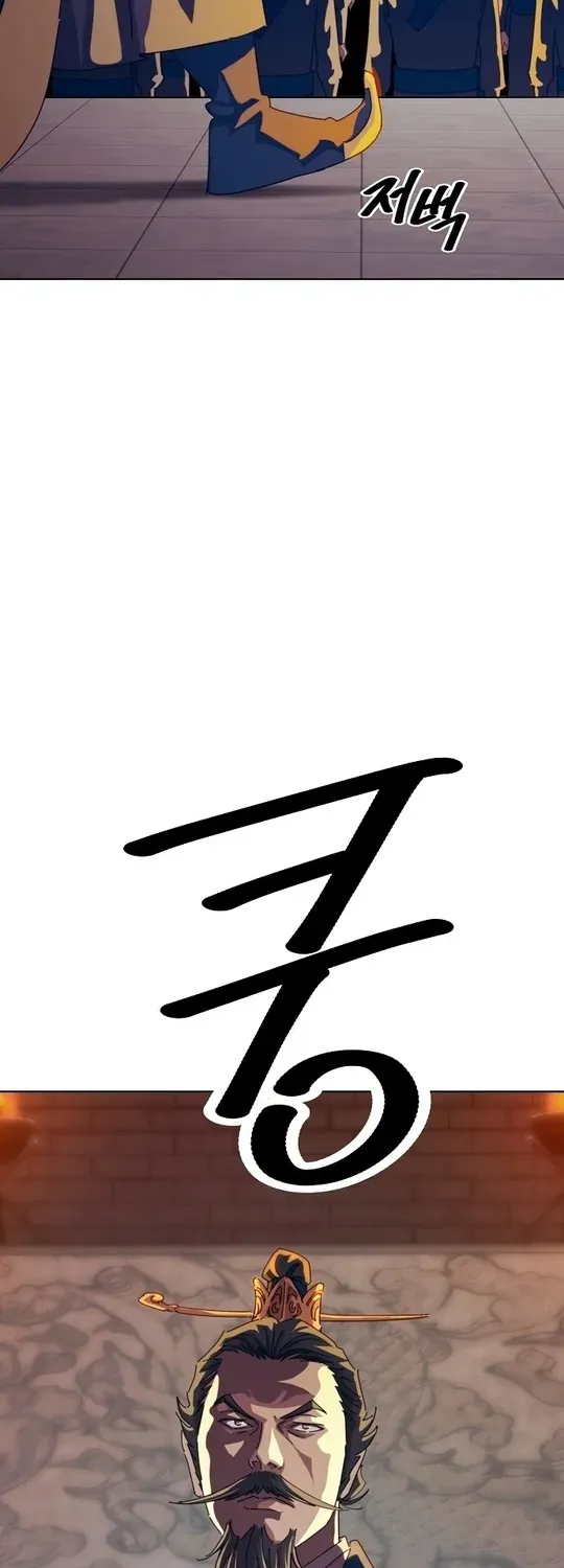 The Namgung Clan’s Great Sage Chapter 2 page 123 - 