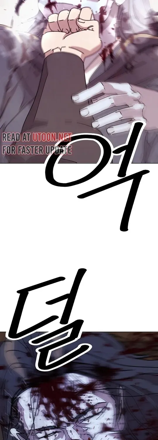 The Namgung Clan’s Great Sage Chapter 2 page 51 - 