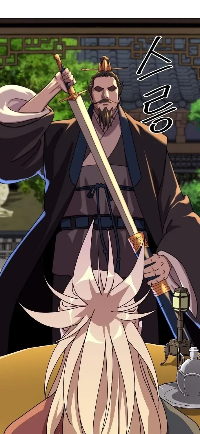 The Namgung Clan’s Great Sage Chapter 21 page 21 - 