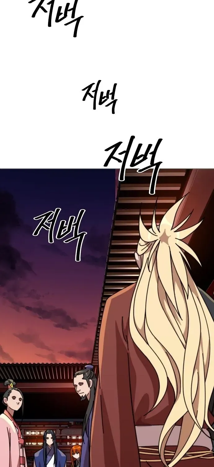 The Namgung Clan’s Great Sage Chapter 21 page 75 - 