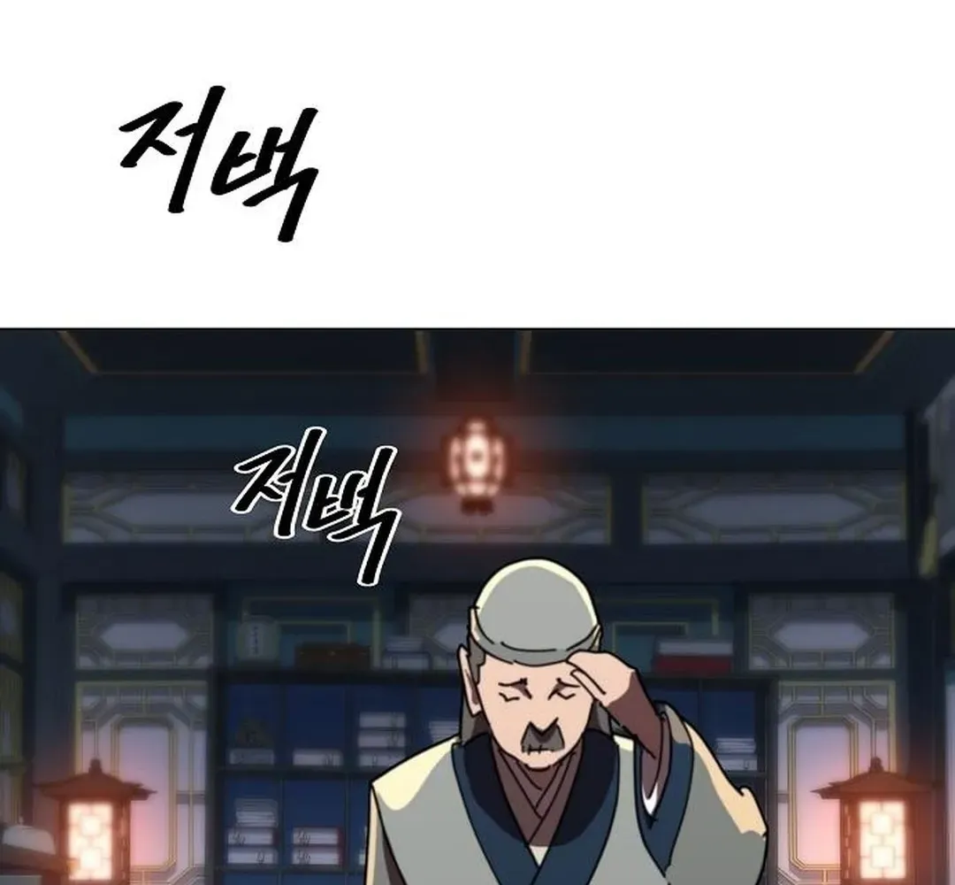 The Namgung Clan’s Great Sage Chapter 22 page 7 - 