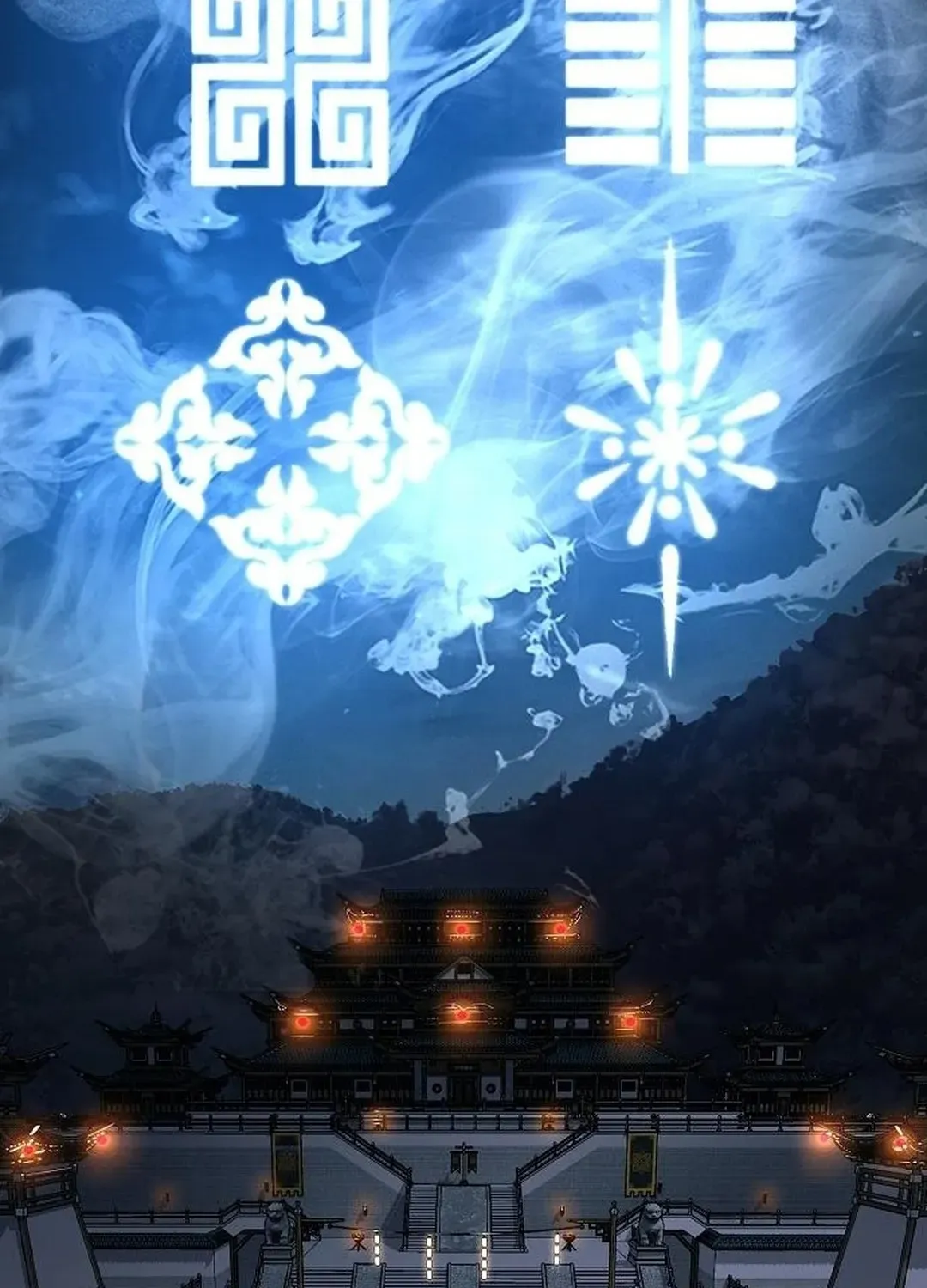 The Namgung Clan’s Great Sage Chapter 22 page 93 - 