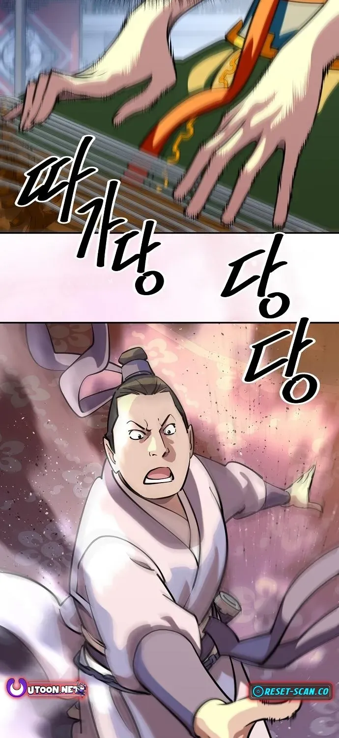 The Namgung Clan’s Great Sage Chapter 23 page 11 - 