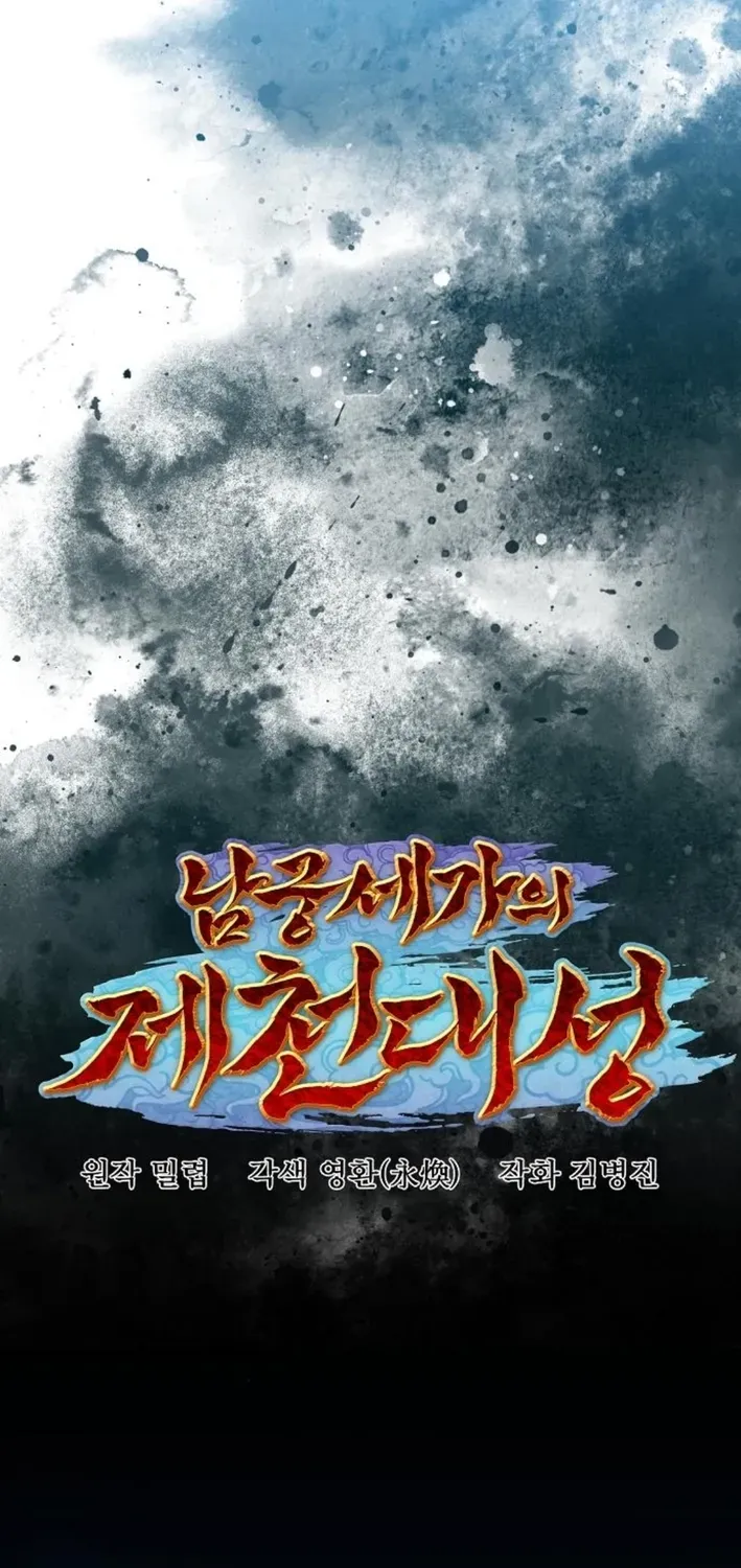 The Namgung Clan’s Great Sage Chapter 24 page 29 - 