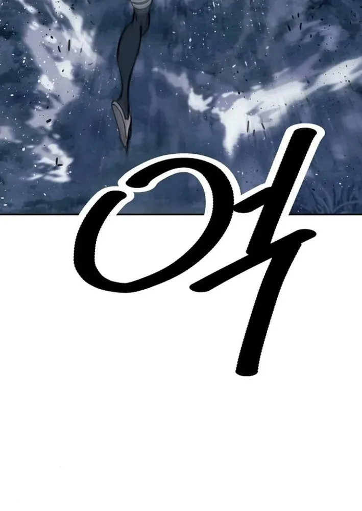 The Namgung Clan’s Great Sage Chapter 26 page 105 - 