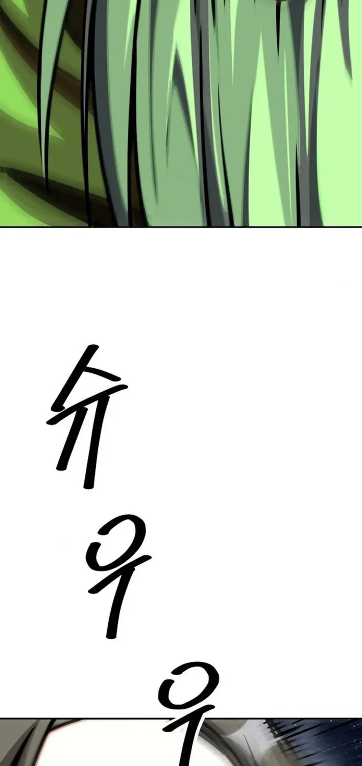 The Namgung Clan’s Great Sage Chapter 26 page 54 - 