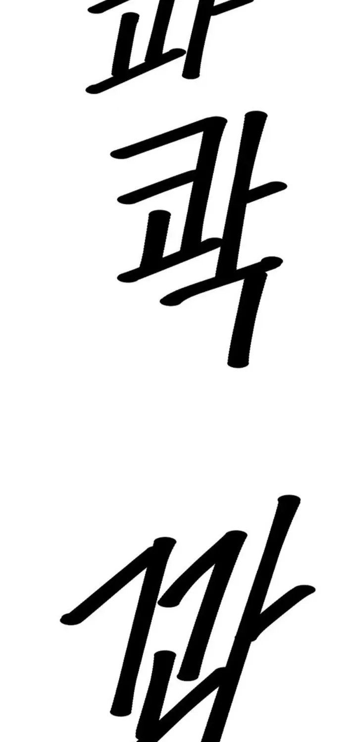 The Namgung Clan’s Great Sage Chapter 27 page 106 - 