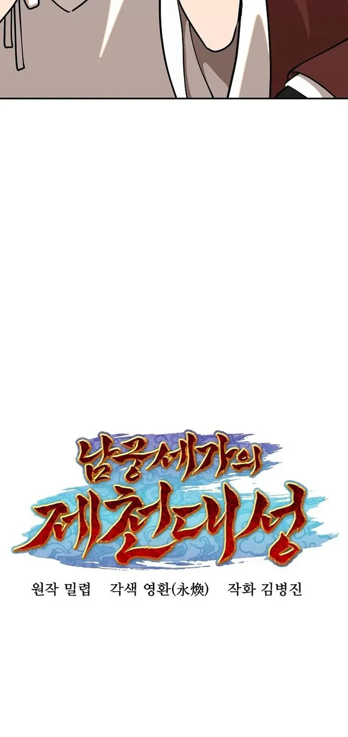 The Namgung Clan’s Great Sage Chapter 28 page 43 - 