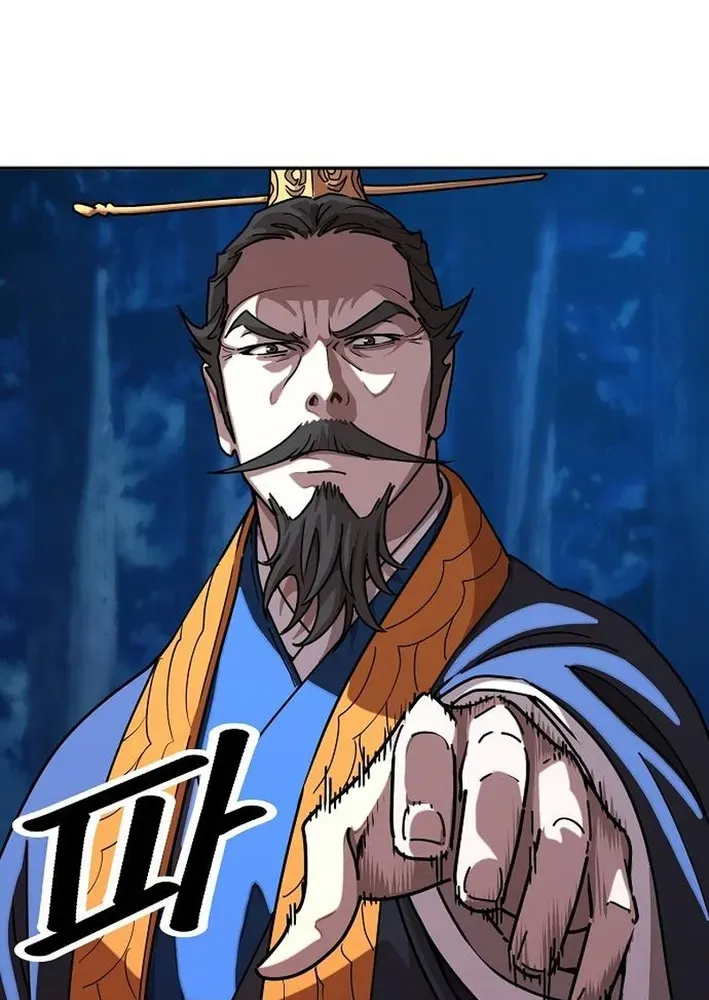 The Namgung Clan’s Great Sage Chapter 28 page 7 - 
