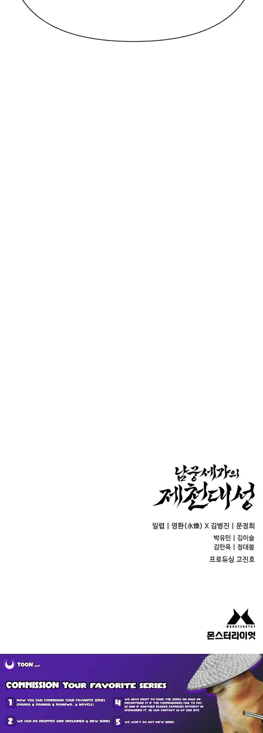 The Namgung Clan’s Great Sage Chapter 3 page 102 - 