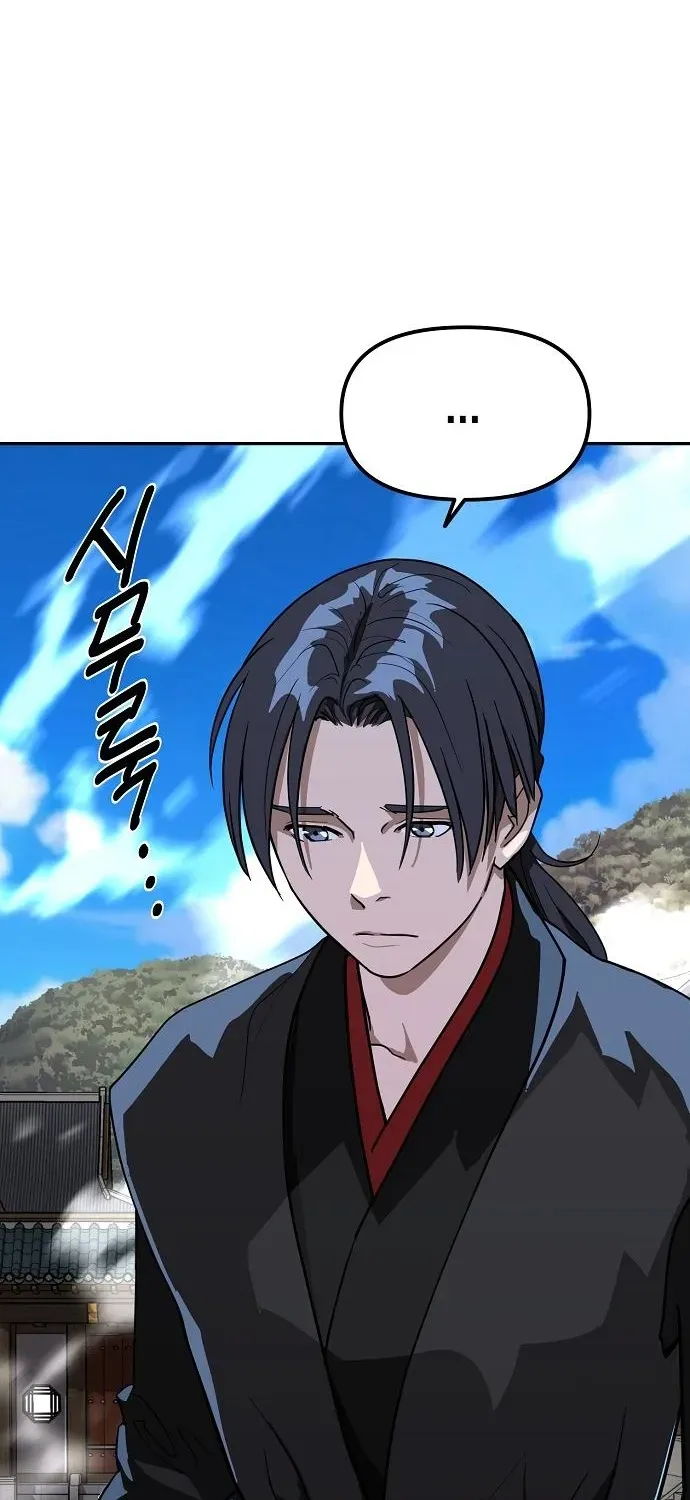 The Namgung Clan’s Great Sage Chapter 30 page 61 - 