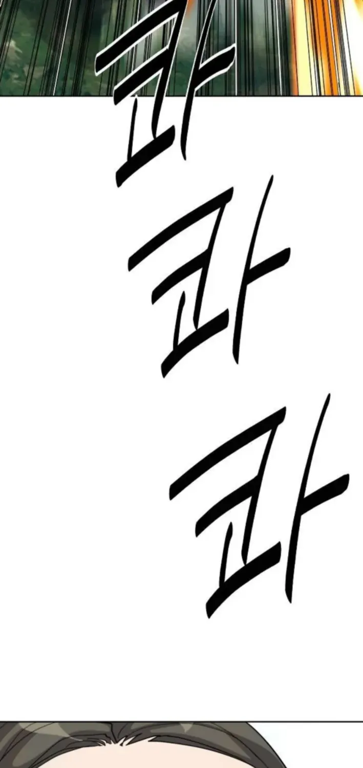 The Namgung Clan’s Great Sage Chapter 37 page 29 - 