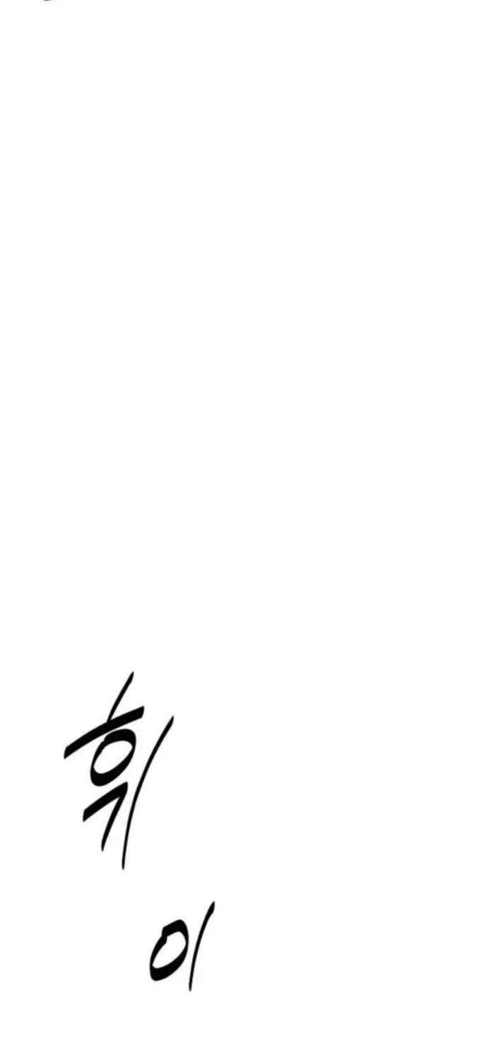 The Namgung Clan’s Great Sage Chapter 37 page 89 - 