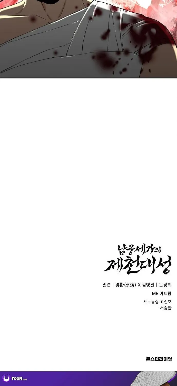 The Namgung Clan’s Great Sage Chapter 40 page 93 - 